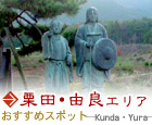 �I�c�E�R�ǃG���A(���񂾁E���)�������ߊό��X�|�b�g
