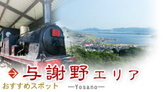 �^�Ӗ�G���A(�悳��)�������ߊό��X�|�b�g