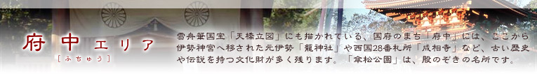 �{���G���A(�ӂ��イ)�^��M(�������イ)�M�E����u�V�����}�v�ɂ��`����Ă���A���{�̂܂��u�{���v�ɂ́A��������ɐ��_�{�ֈڂ��ꂽ���ɐ��u�Đ_�Ёv(���̂��񂶂�)�␼��28�ԎD���u�������v(�Ȃ肠����)�ȂǁA�Â����j��`�������������������c��܂��B�u�P�������v�́A�u�҂̂����v�̖����ł��B