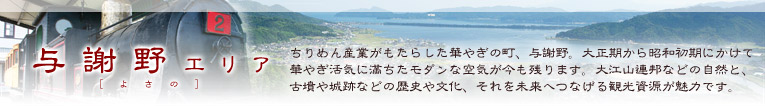 �^�Ӗ�G���A(�悳��)�^����߂�Y�Ƃ������炵���؂€�̒��A�^�Ӗ�B�吳�����珺�a�����ɂ����ĉ؂€���C�ɖ��������_���ȋ�C�������c��܂��B��]�R�A�M�Ȃǂ̎��R�ƁA�Õ����ՂȂǂ̗��j�╶���A����𖢗��ւȂ���ό����������͂ł��B