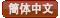 chinese