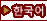Korean