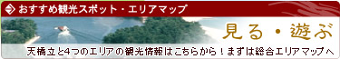 �������ߊό��X�|�b�g�E�G���A�}�b�v�@����E�V�� |�V�����ό�����|