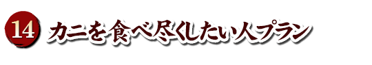 坂元家