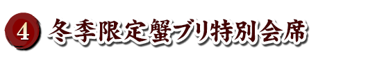 天橋立荘