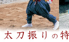 ≪葵祭≫元伊勢籠神社/日時:4月24日午前9時〜