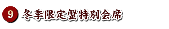 橋立ベイホテル