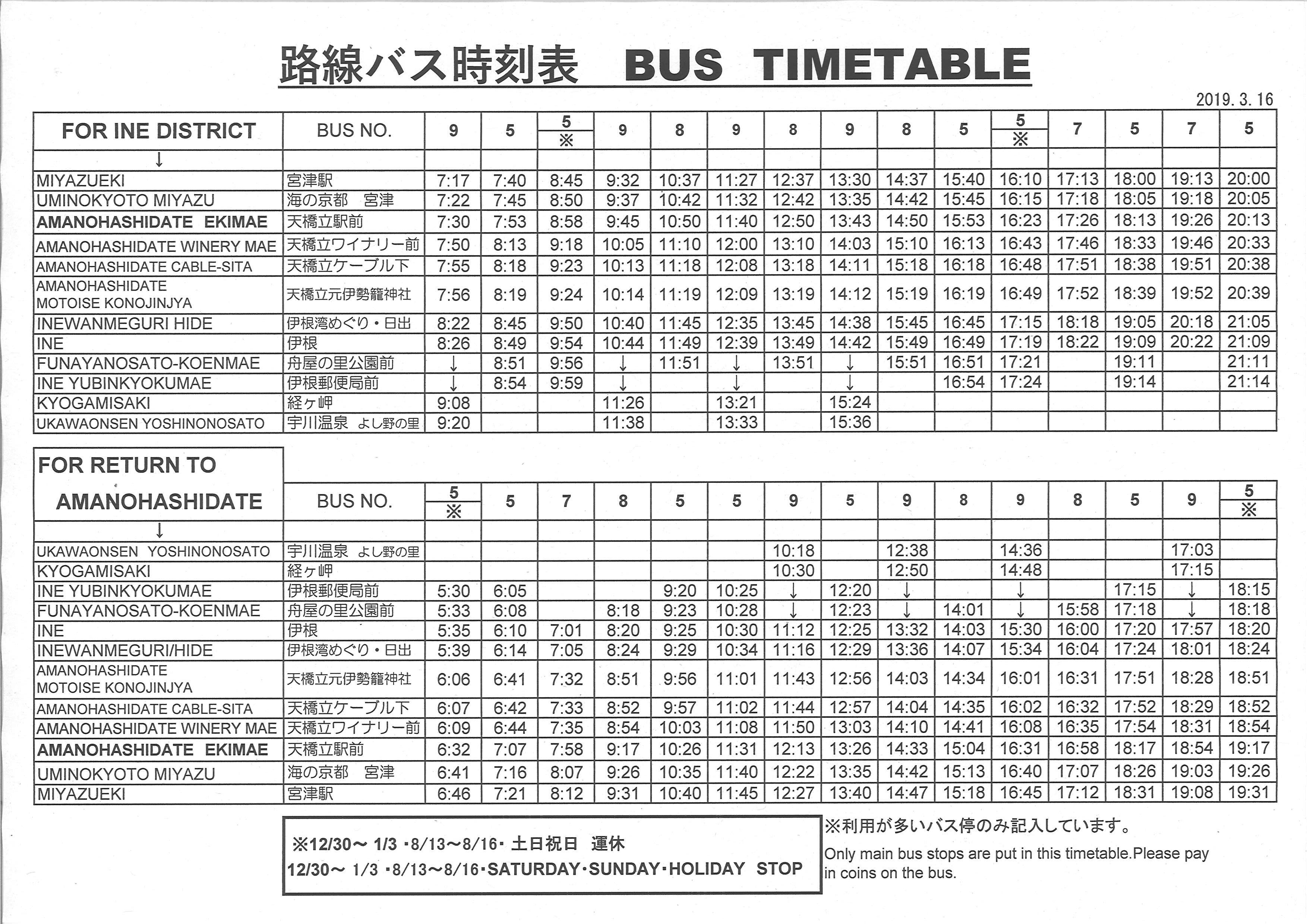 Bus Timetable Amanohashidate Ine. 