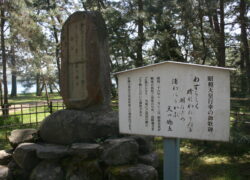 昭和天皇行幸の御歌碑