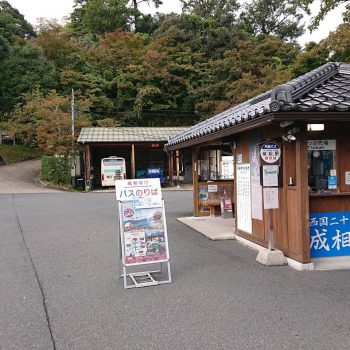 丹後海陸交通株式会社　成相寺登山バス　傘松バス駅