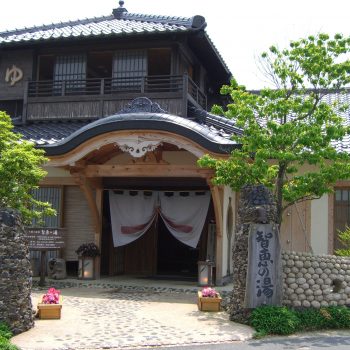 日帰り温泉 智恵の湯