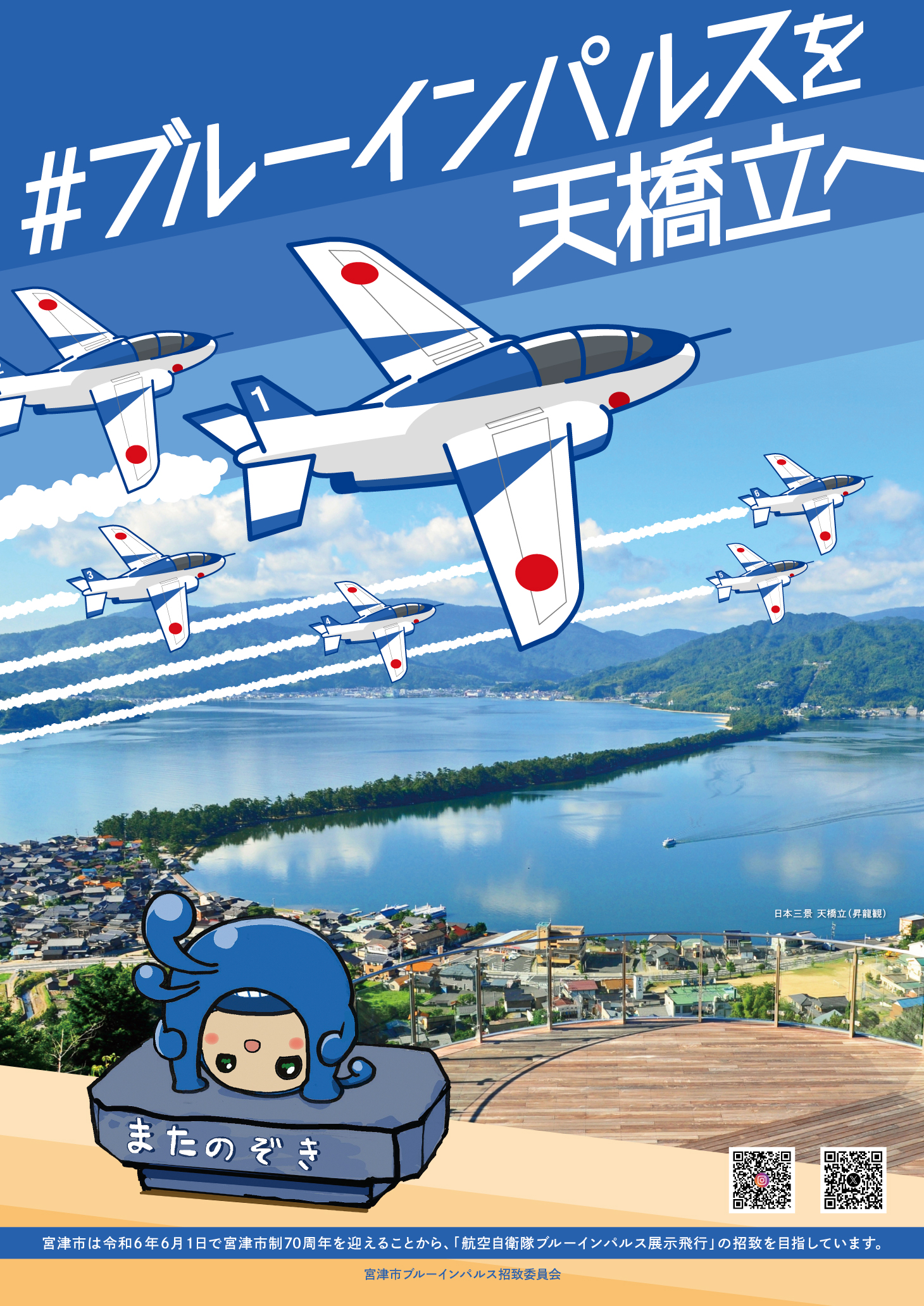 TOURパンフレット2024 ブルインパルス Amazon.co.jp: ブルーインパルス TOUR 2024 直筆サイン