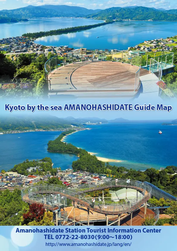 AMANOHASHIDATE Guide Map