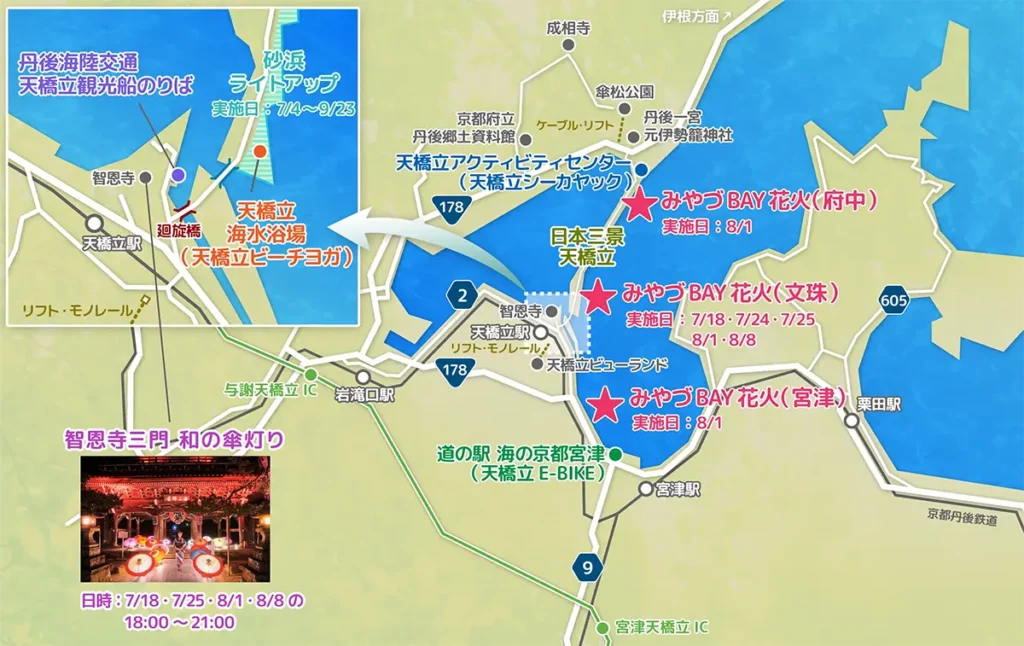 海の京都 みやづBAY花火2026